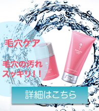 毛穴ケア 毛穴ケア